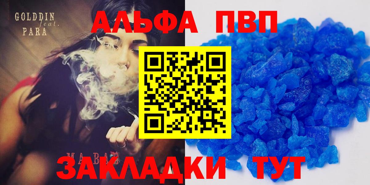 Alpha-PVP СК КРИС  Alpha PVP СК  Можга  Вход с VPN 