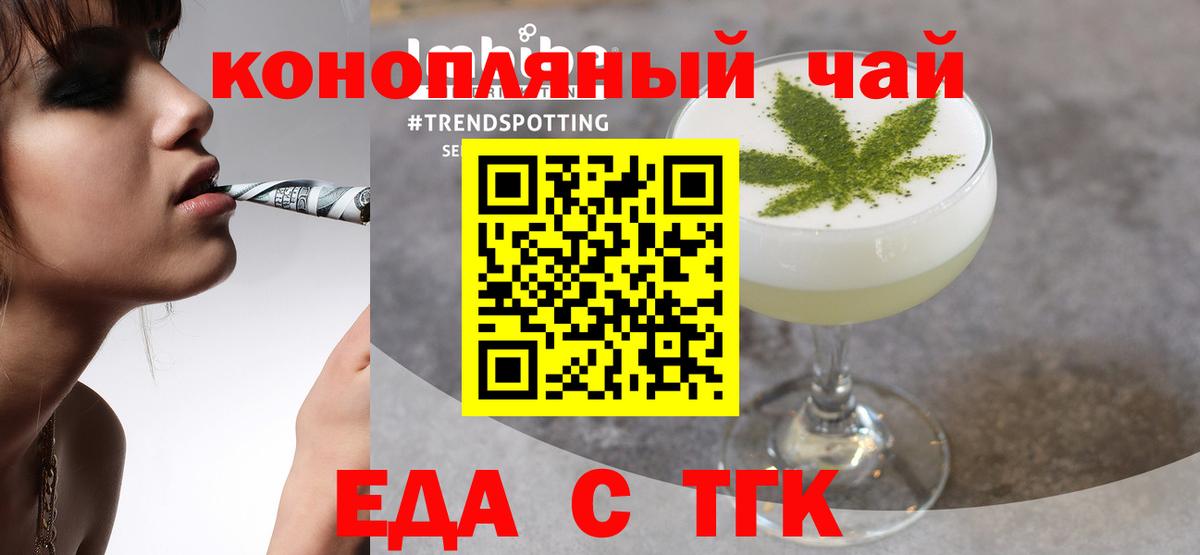 Можга  Еда ТГК марихуана  Вход с VPN 