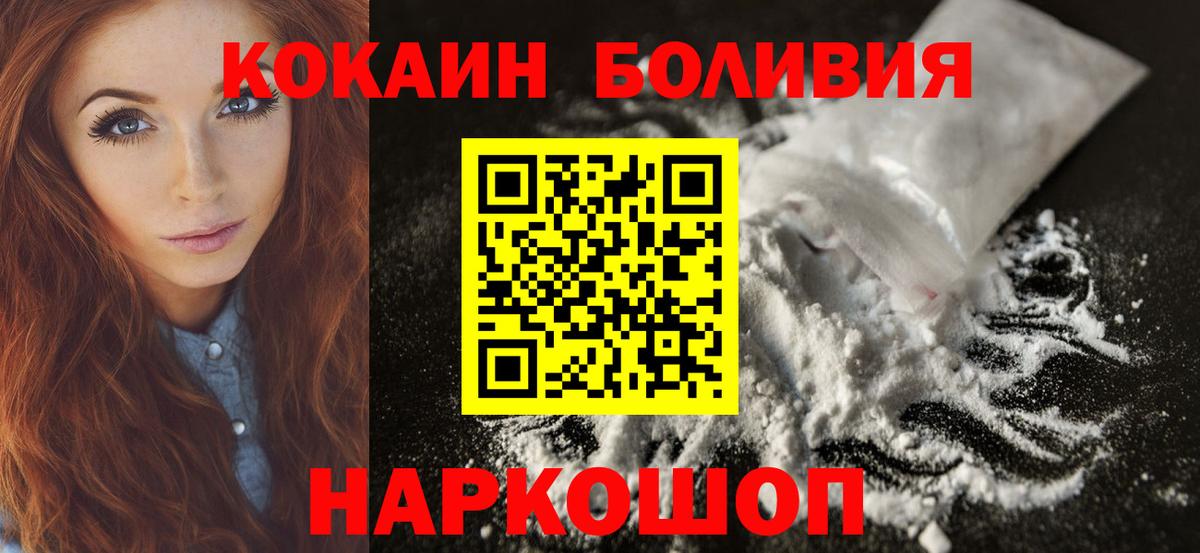 КОКАИН 97%  Вход с VPN  Можга  Кокаин  КОКАИН 97% 
