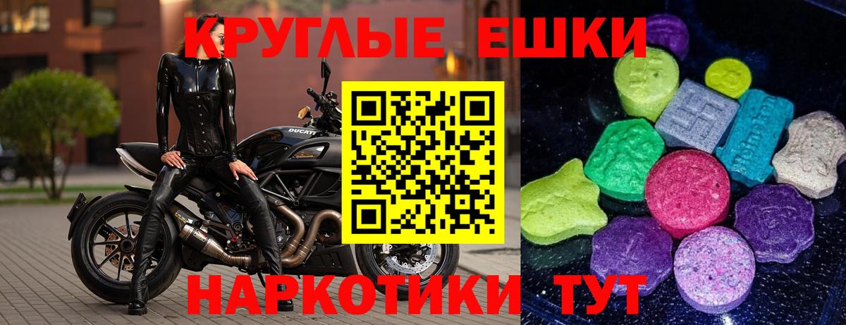 ЭКСТАЗИ 280мг Можга