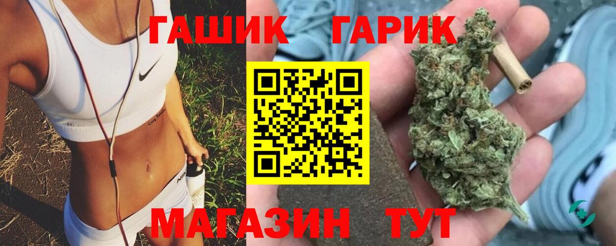 ГАШ hashish  Вход с VPN  цены   Гашиш хэш  Можга 