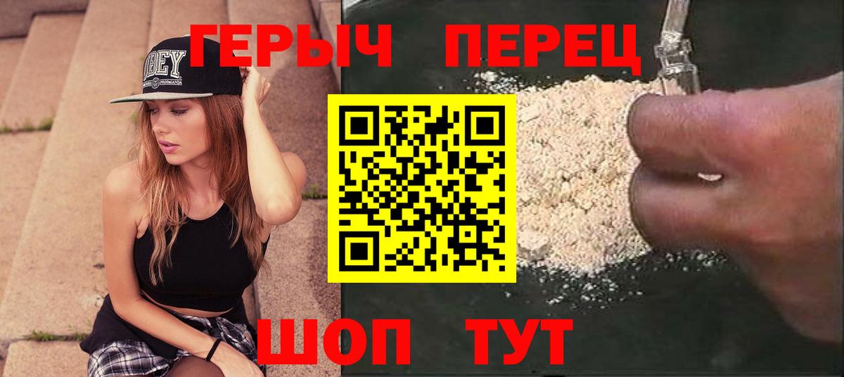 ГЕРОИН белый  Вход с VPN  Можга 