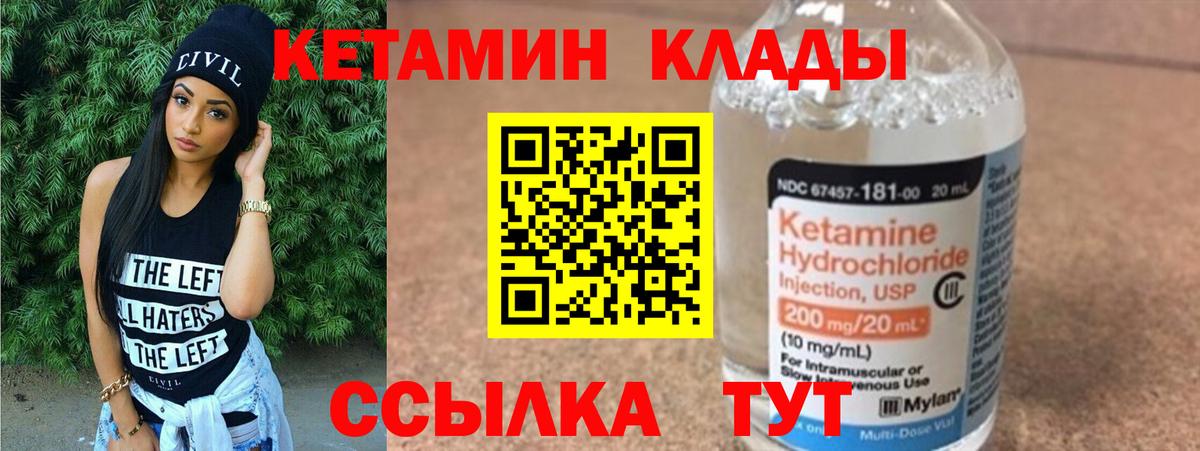 КЕТАМИН ketamine  КЕТАМИН VHQ  Можга  MEGA ONION  Вход с VPN 