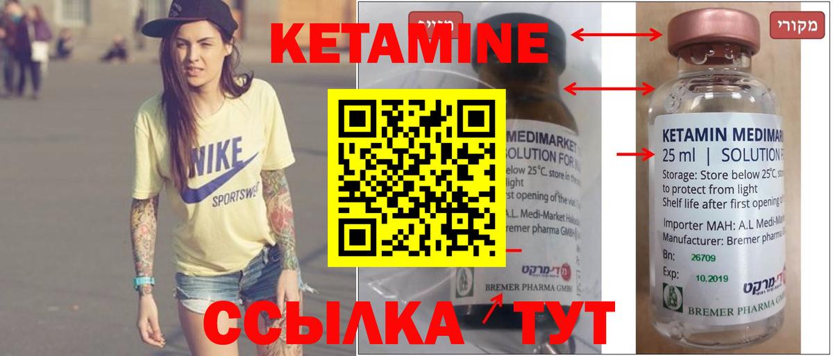 Кетамин ketamine Можга