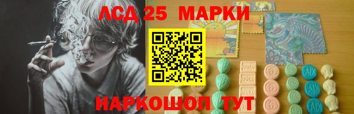 LSD-25 экстази кислота Можга