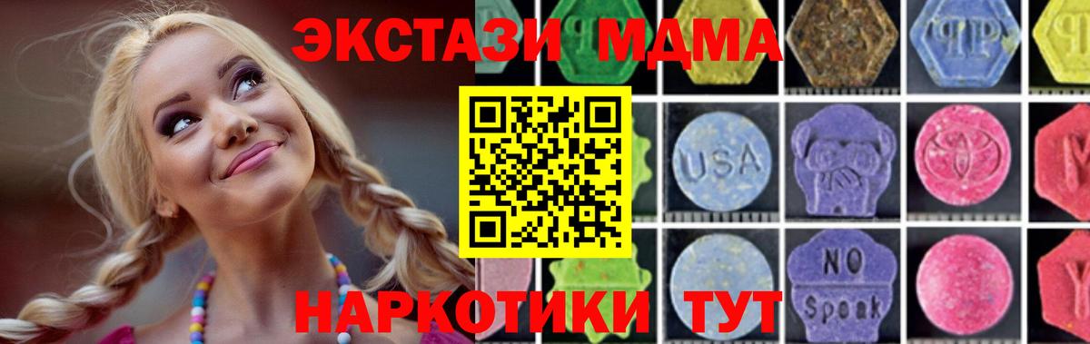MDMA Molly  Вход с VPN  MDMA кристаллы  Можга 