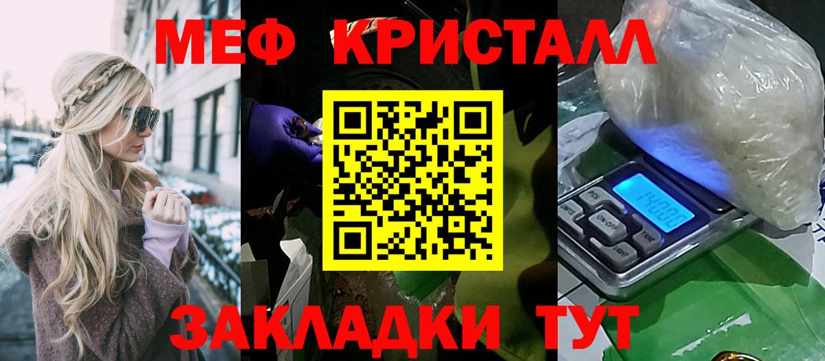 Меф мяу мяу  Можга