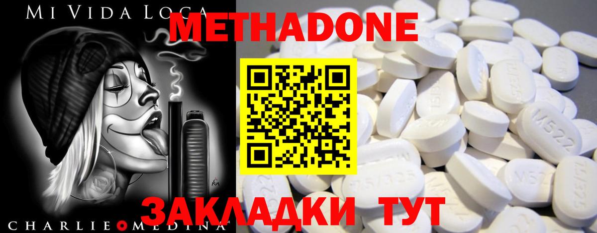 Метадон кристалл  Вход с VPN  Можга  МЕТАДОН кристалл 