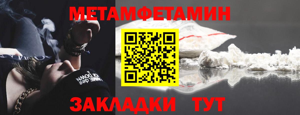 МЕТАМФЕТАМИН  Вход с VPN  Можга  МЕТАМФЕТАМИН Methamphetamine  МЕТАМФЕТАМИН Methamphetamine 