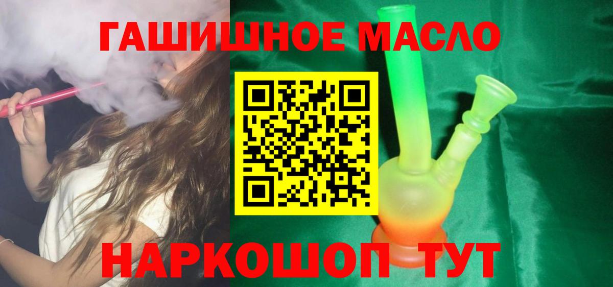 ТГК концентрат  Вход с VPN  Можга 