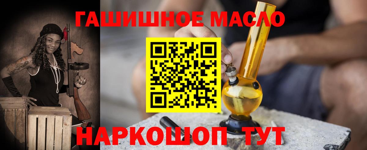 Дистиллят ТГК гашишное масло Можга